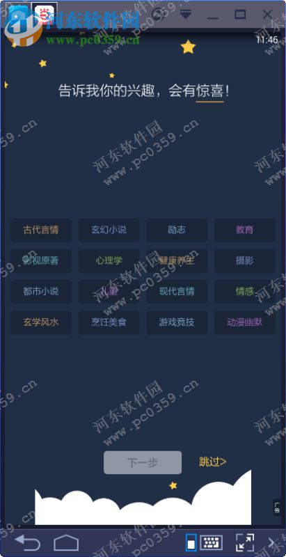 当当阅读客户端下载 5.8.7 官方PC版