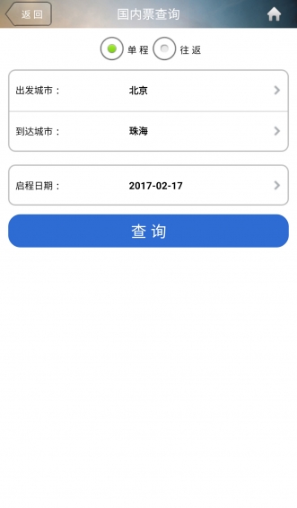 百思达商旅(2)