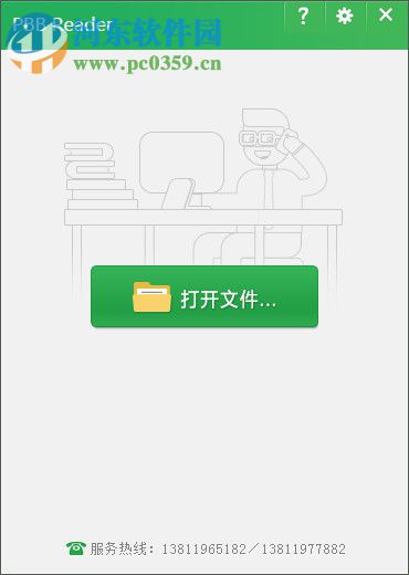 鹏保宝pbb reader