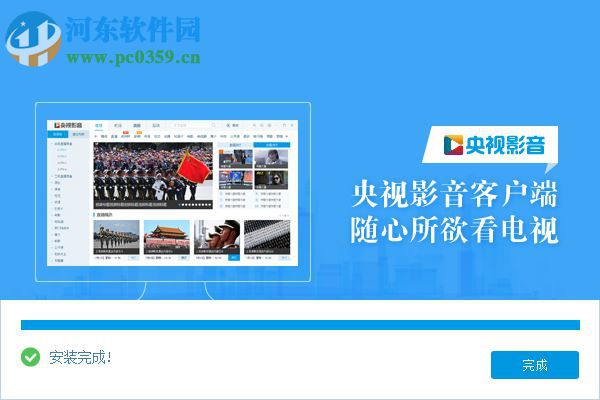 cntv官方原版客户端