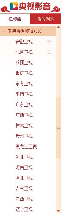 cntv官方原版客户端