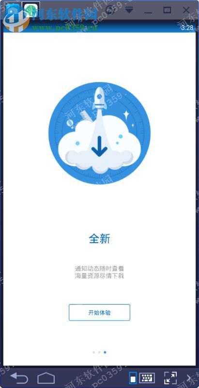 良师通电脑端运行方法 2.1 <a href=/zt/moniqi/ target=_blank class=infotextkey>安卓模拟器</a>版