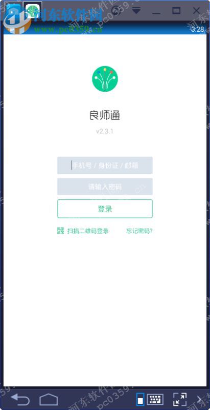良师通电脑端运行方法 2.1 安卓模拟器版