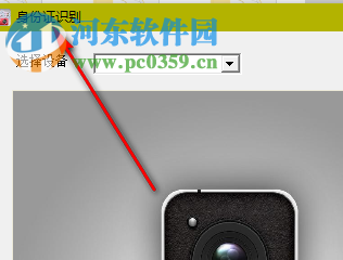 云脉二代证识别软件 2.2.6 免费版