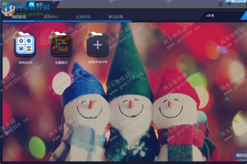 全景图片下载 3.7.2 官方pc版