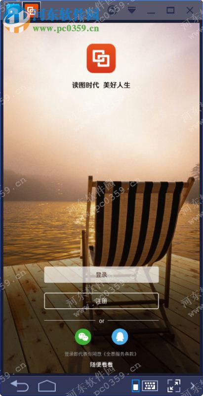 全景图片下载 3.7.2 官方pc版