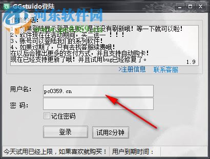 GGstdio GIF录制 1.9 官方版