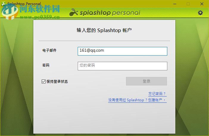 splashtop电脑端 3.1.4.1 官方免费版