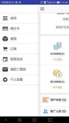时光购联盟商(1)
