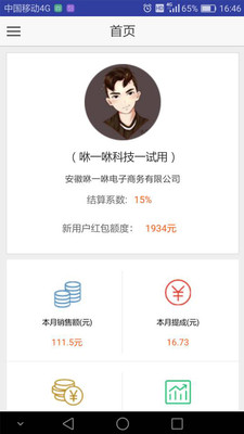 时光购联盟商(2)