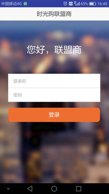 时光购联盟商(3)