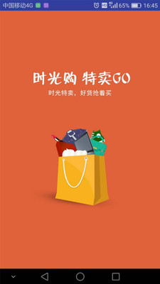 时光购联盟商(4)