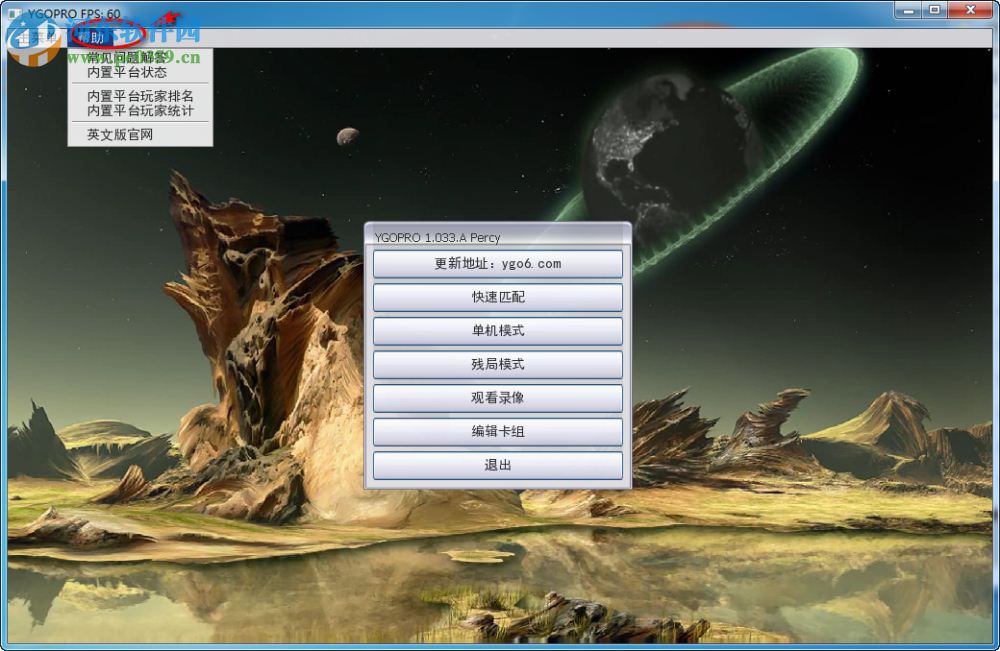 游戏王萌卡对战平台 2.0 官方版