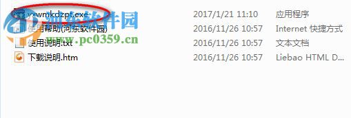游戏王萌卡对战平台 2.0 官方版