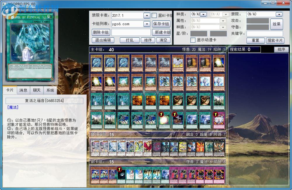 游戏王萌卡对战平台 2.0 官方版