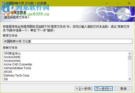 中国跳棋大师(Chinese Checkers Master) 1.03 完整版