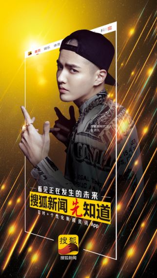 搜狐新闻手机版(2)