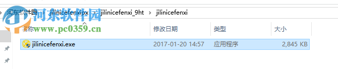 吉林国际商品交易中心行情分析系统 1.0 官网最新版