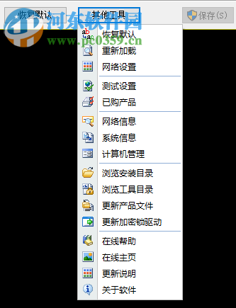 广联达加密锁程序 3.8 官方版