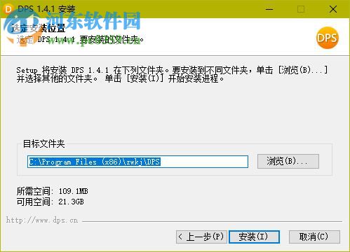 DPS设计印刷分享软件下载