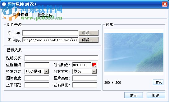 eWebEditor(在线编辑器) 9.0 免费版