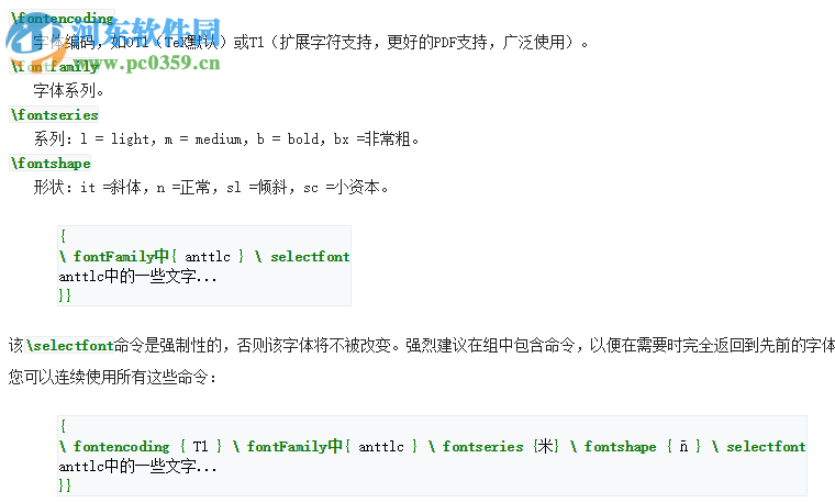 LaTeX软件(Texmaker) 5.0.2 免费中文版