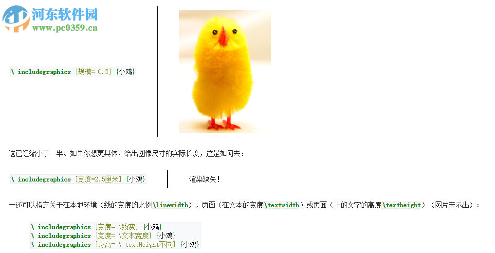 LaTeX软件(Texmaker) 5.0.2 免费中文版