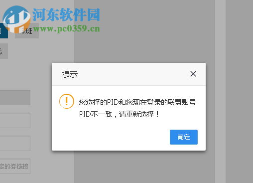 淘鹊桥插件 3.2.6 最新免费版