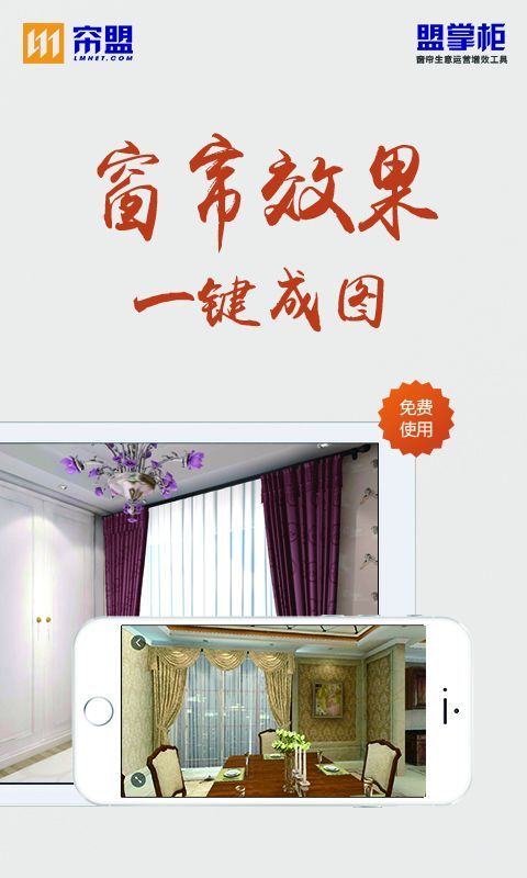 盟掌柜店铺版(2)