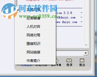 思佳围棋软件下载 3.3.8 免费版