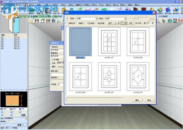 圆方室内设计软件下载 9.0 完美解密版
