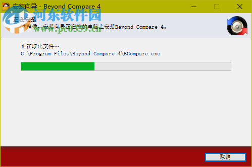 BCompare下载(文件比对工具) 4.1.6 绿色特别版