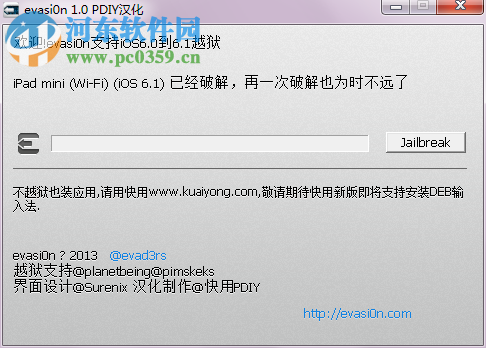 evasion(ios越狱工具下载) 1.5.3 绿色中文版