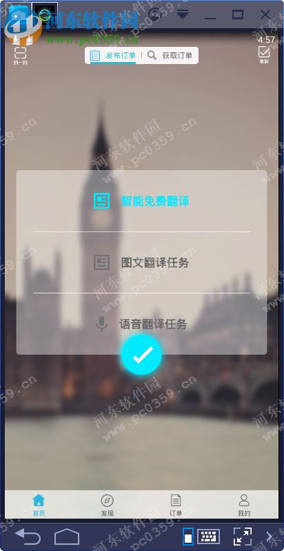 交流通下载 2.0.0 官方PC版