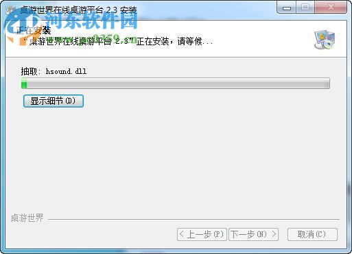 桌游世界游戏平台 2.3 官方版