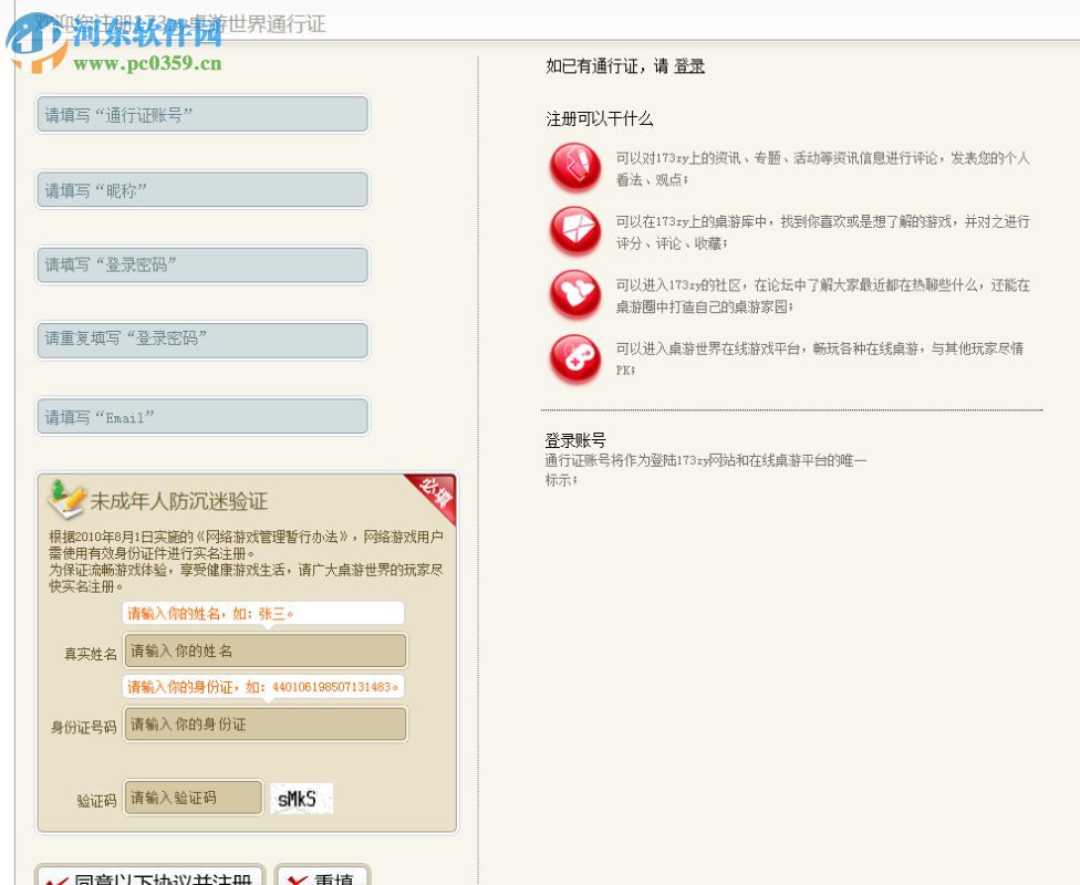 桌游世界游戏平台 2.3 官方版