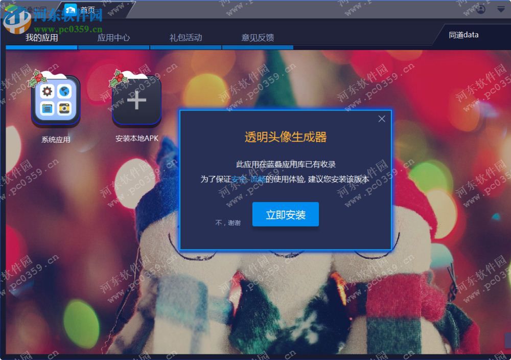 透明头像生成器下载 2.2 官方PC版