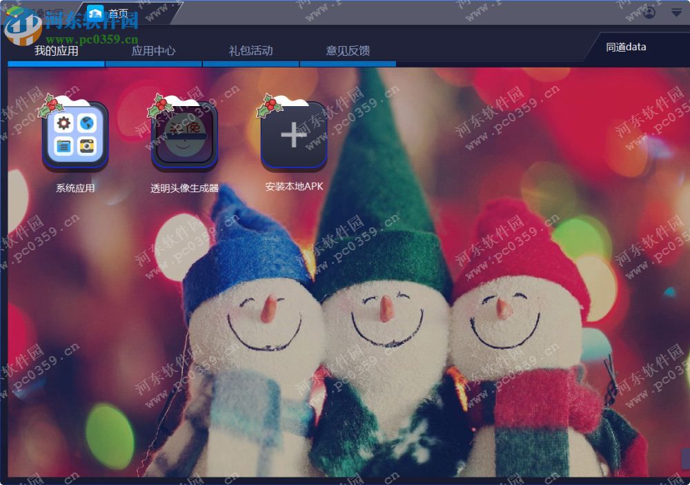 透明头像生成器下载 2.2 官方PC版