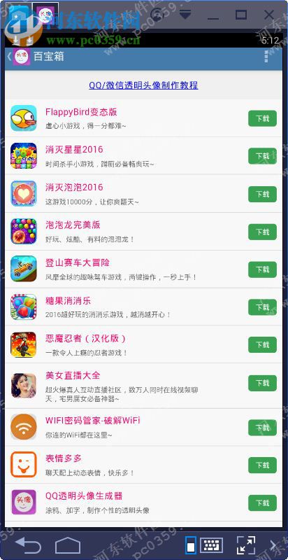 透明头像生成器下载 2.2 官方PC版