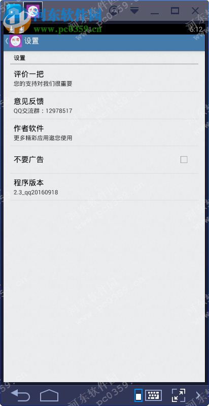 透明头像生成器下载 2.2 官方PC版