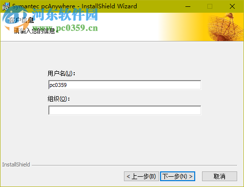 pcAnywhere下载 32位/64位 12.5 简体中文安版