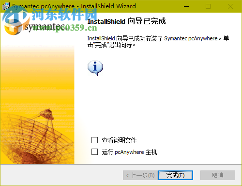 pcAnywhere下载 32位/64位 12.5 简体中文安版