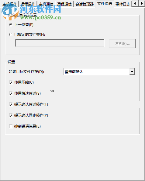 pcAnywhere下载 32位/64位 12.5 简体中文安版