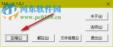 TAK转换WAV格式转换器 1.0 绿色版