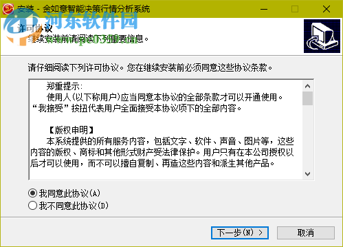 金如意智能决策行情分析系统 2.1.0.35 官方版