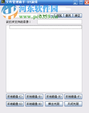 照片文件管理 0.09 免费版