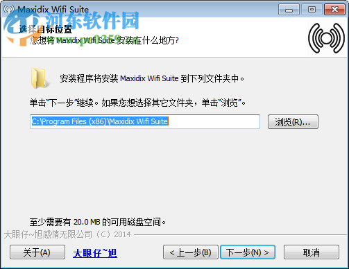 无线网络管理软件(Maxidix Wifi Suite) 14.5.8 中文版