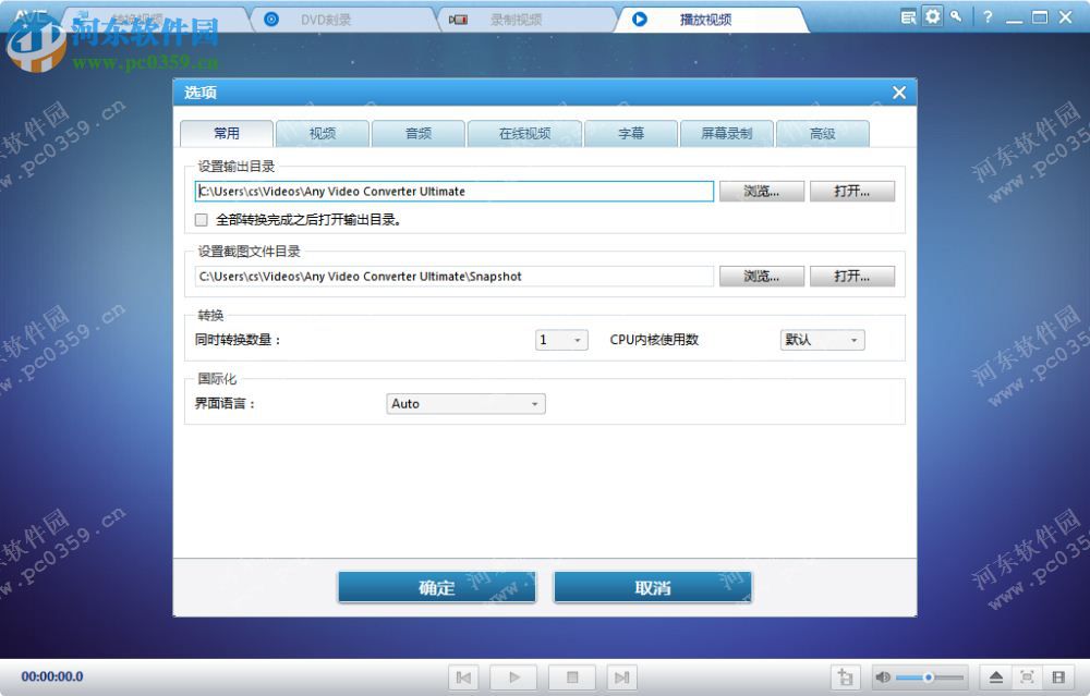 any video converter pro