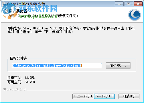 glary utilities pro(系统维护军刀)