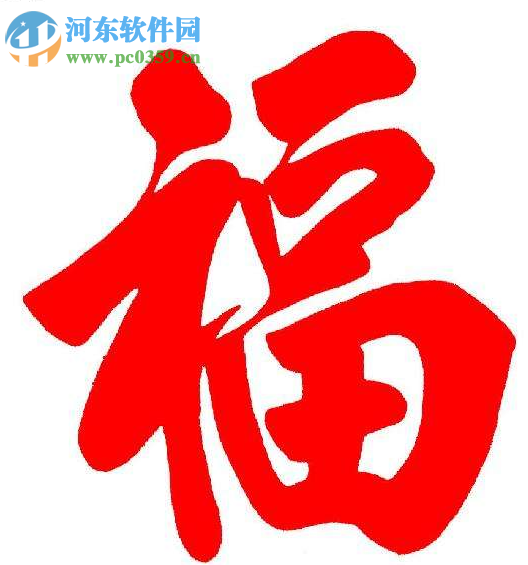 2017支付宝五福图片 高清无水印版